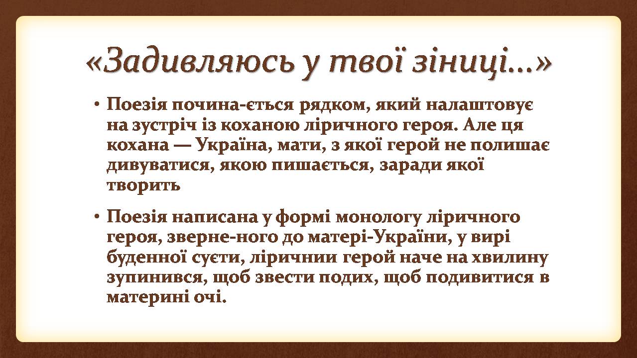 Сучасні надбання громадянської лірики