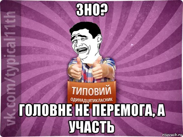 “Перли” ЗНО-2018 року
