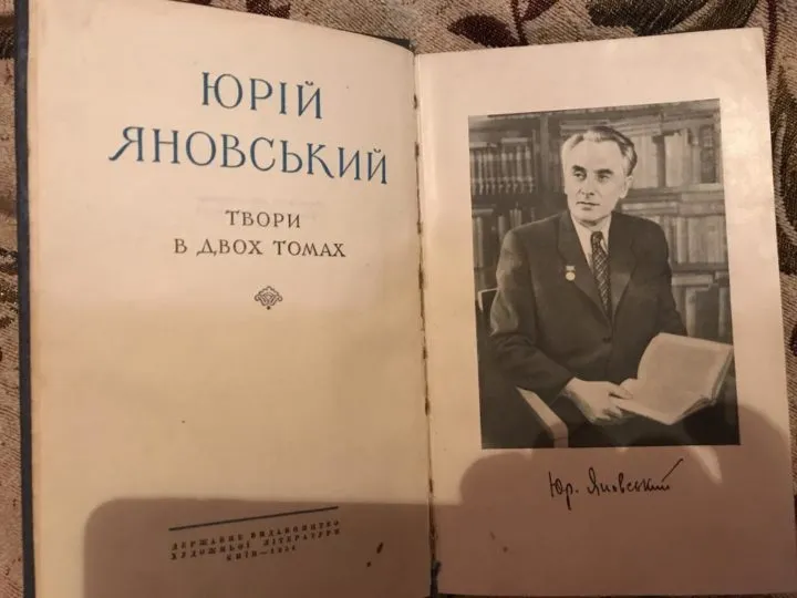 Юрій Яновський: гідний український письменник чи прислужник сталінського режиму