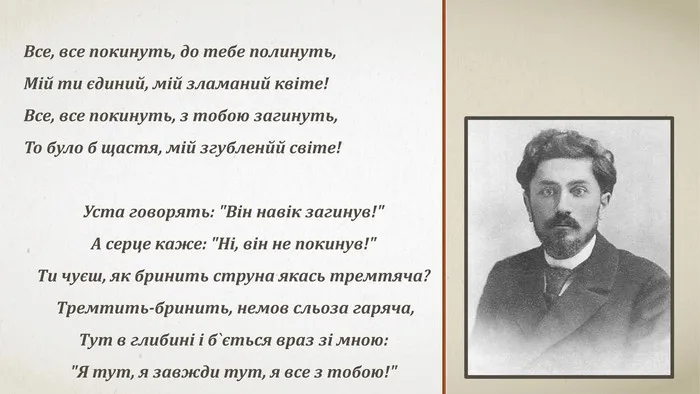 Аналіз поезії Лесі Українки “Уста говорять: “Він навіки згинув!”