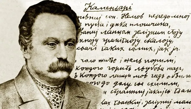 Аналіз поезій “Чого являєшся мені у сні” та “Мойсей” Івана Франка
